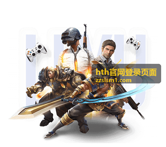 hth官网登录页面账号与密码输入区域示意